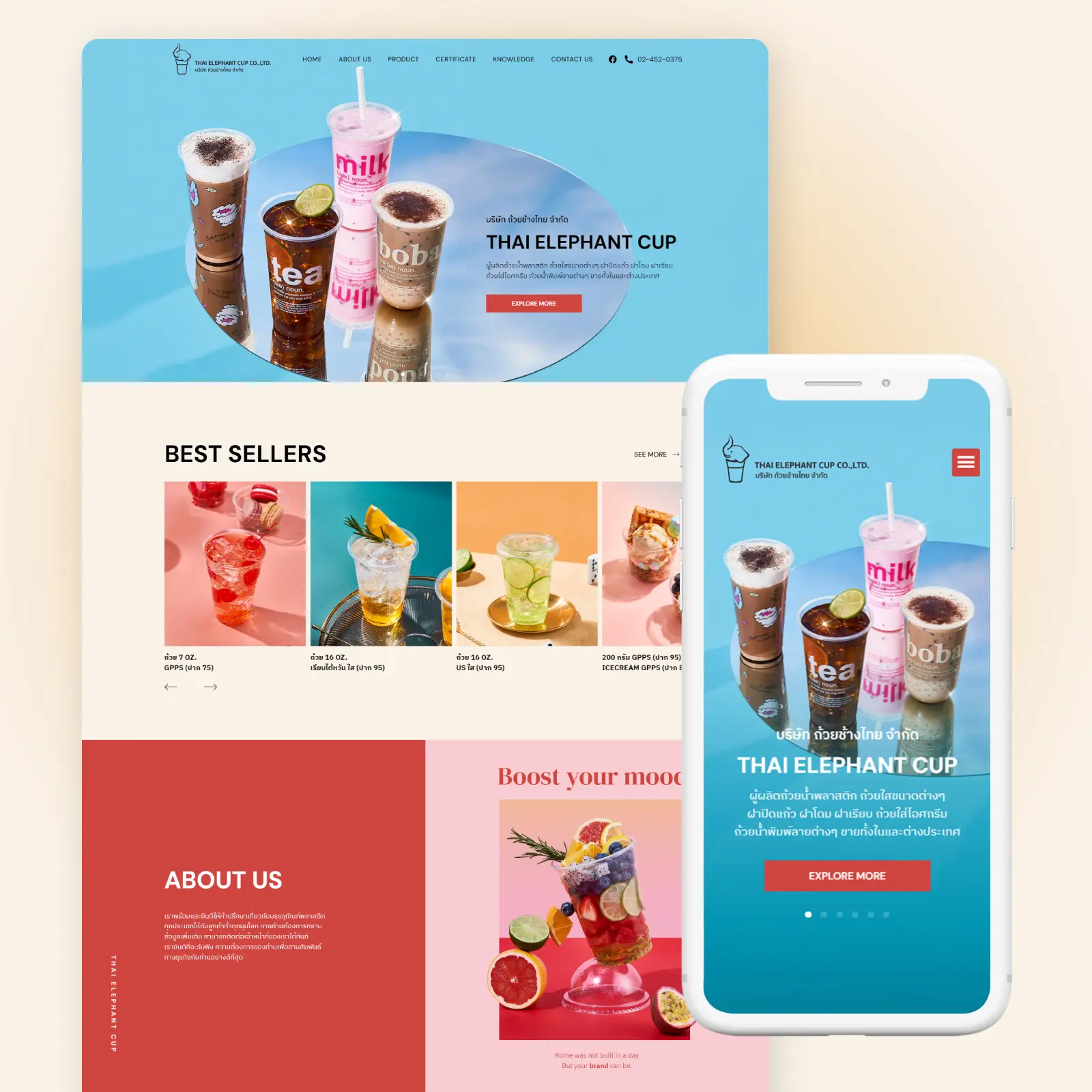 รับทำเว็บไซต์-port-121