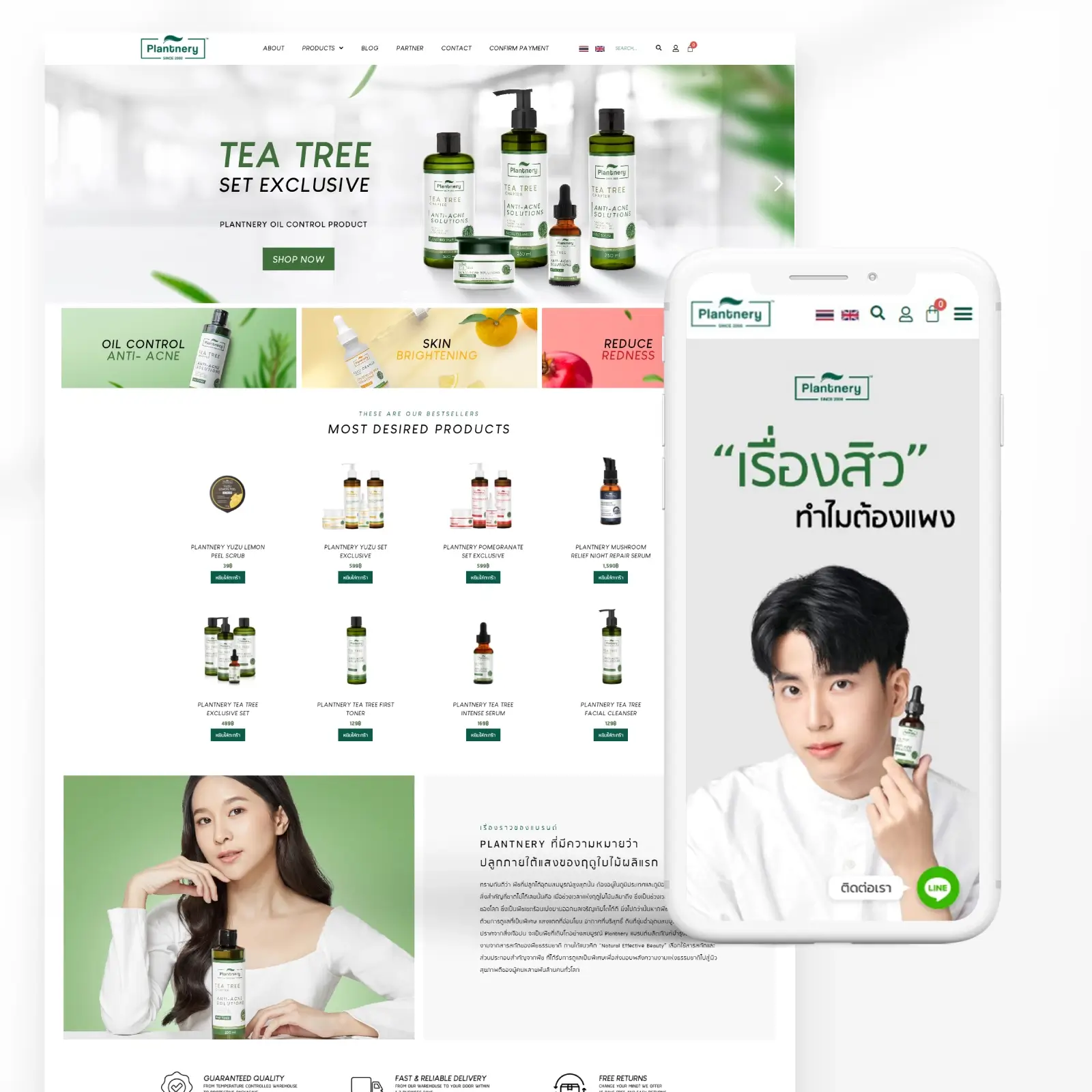 รับทำเว็บไซต์-port-28