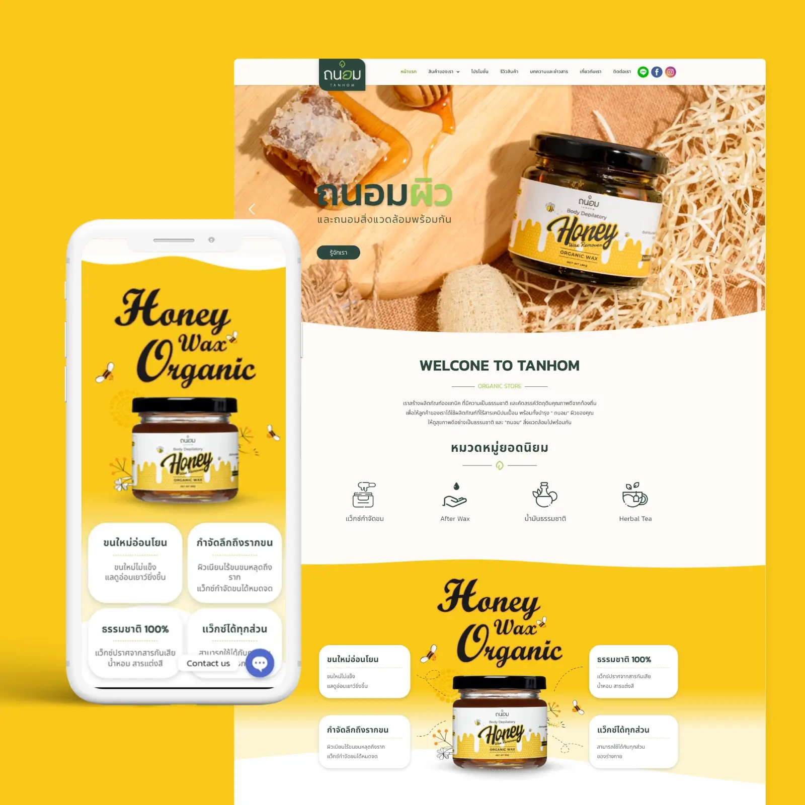 รับทำเว็บไซต์-port-39