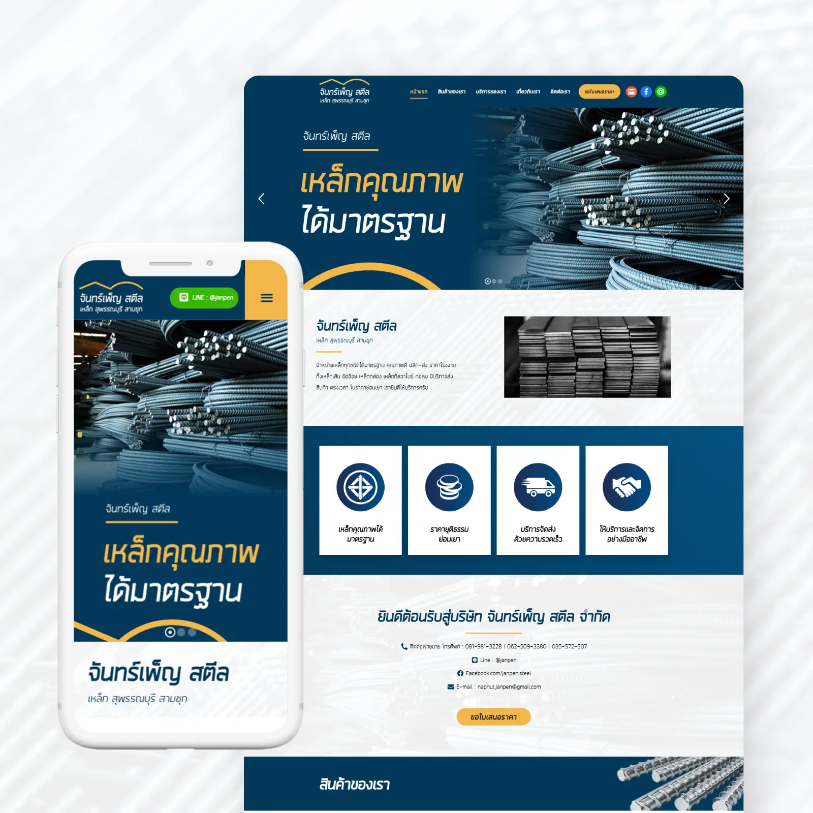 รับทำเว็บไซต์-port-67